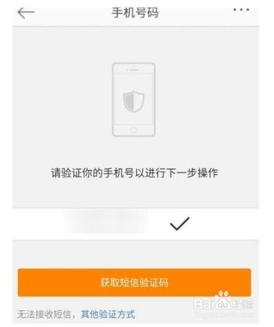 华为怎么绑定厂牌手机
