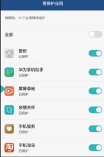 华为手机怎么添加天 华为手机怎么添加天