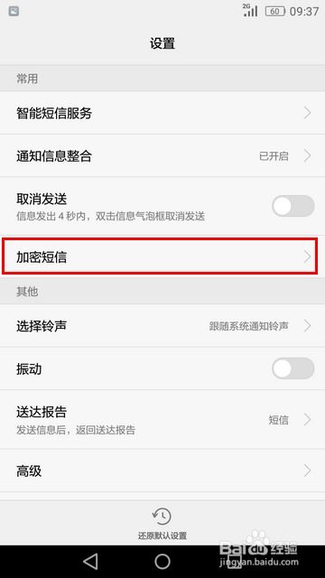 华为手机怎么聊天加密 华为手机怎么聊天加密