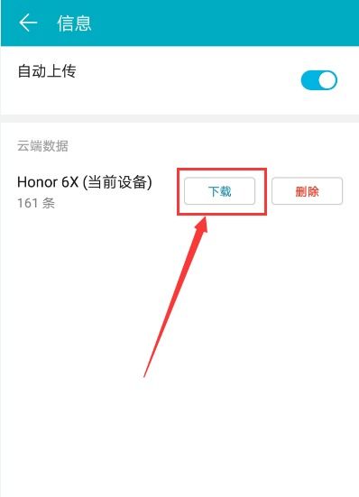 华为手机怎么回消息 华为手机怎么回消息