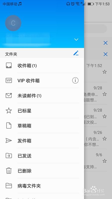 华为手机怎么投稿邮箱 华为手机怎么投稿邮箱