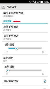 华为手机全屏怎么恢复 华为手机全屏怎么恢复