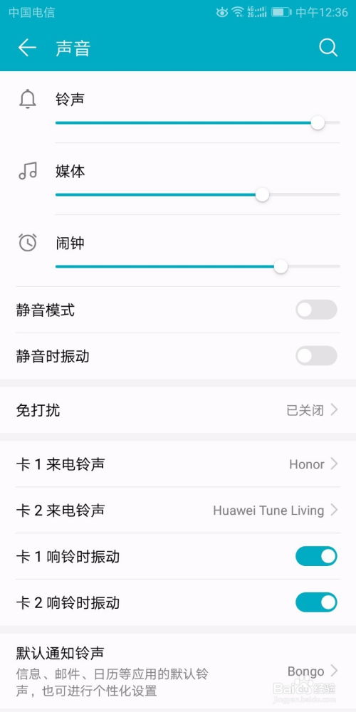 华为手机听声怎么设置 华为手机听声怎么设置