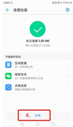 华为手机怎么清洗镜头 华为手机怎么清洗镜头