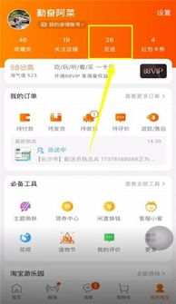 华为手机淘宝怎么设置
