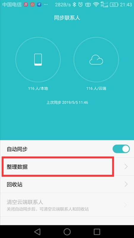 华为手机被盗怎么寻找