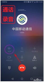 华为手机怎么录音在线