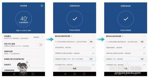 华为手机怎么设置续航