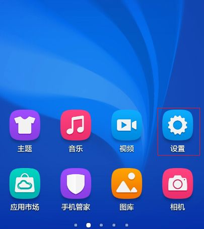 华为手机S怎么设置 华为手机S怎么设置
