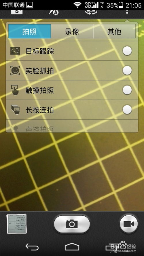 华为手机怎么关闭自拍 华为手机怎么关闭自拍