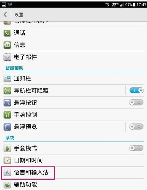华为手机文字怎么变大 华为手机文字怎么变大
