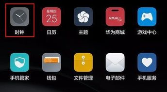 华为手机怎么预定闹钟 华为手机怎么预定闹钟