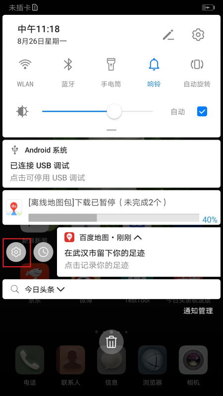 华为手机唱歌监听怎么 华为手机唱歌监听怎么