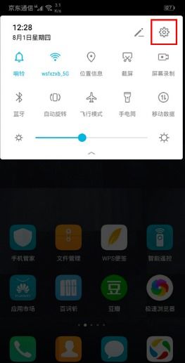 华为手机阅读怎么删除