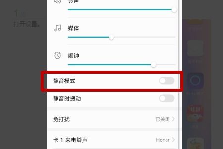 华为手机怎么取消静音 华为手机怎么取消静音