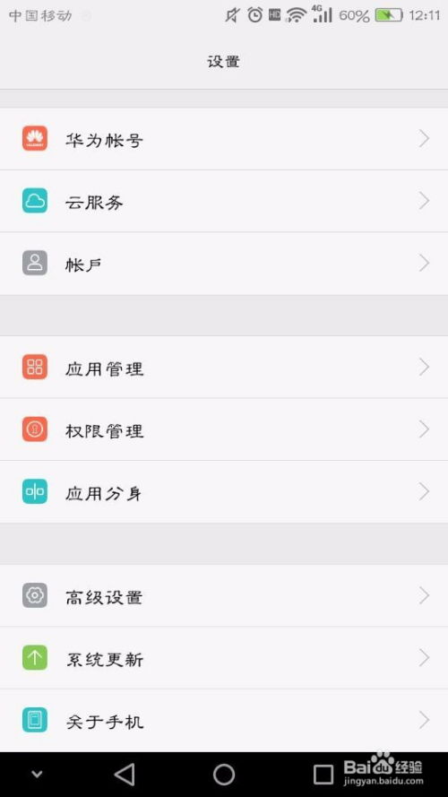 华为手机怎么变换字体 华为手机怎么变换字体