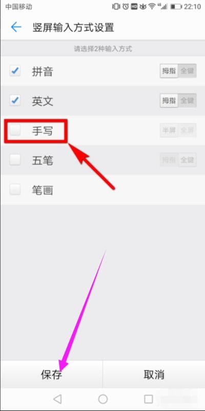 华为手机超重怎么设置