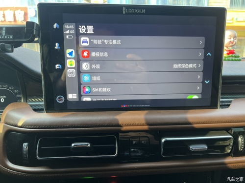 林肯怎么连接华为手机