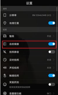 华为手机怎么镜像画面 华为手机怎么镜像画面