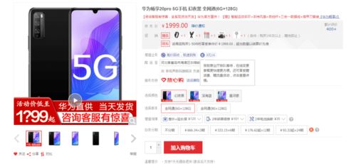华为手机价格怎么砍价 华为手机价格怎么砍价
