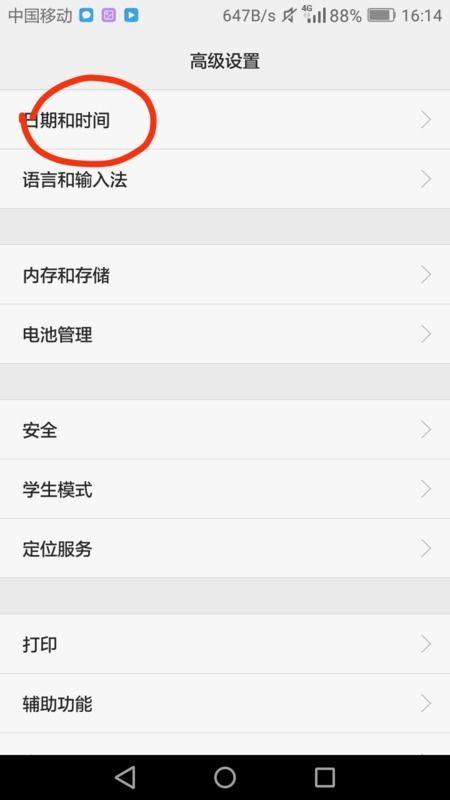 华为手机怎么调整转行 华为手机怎么调整转行