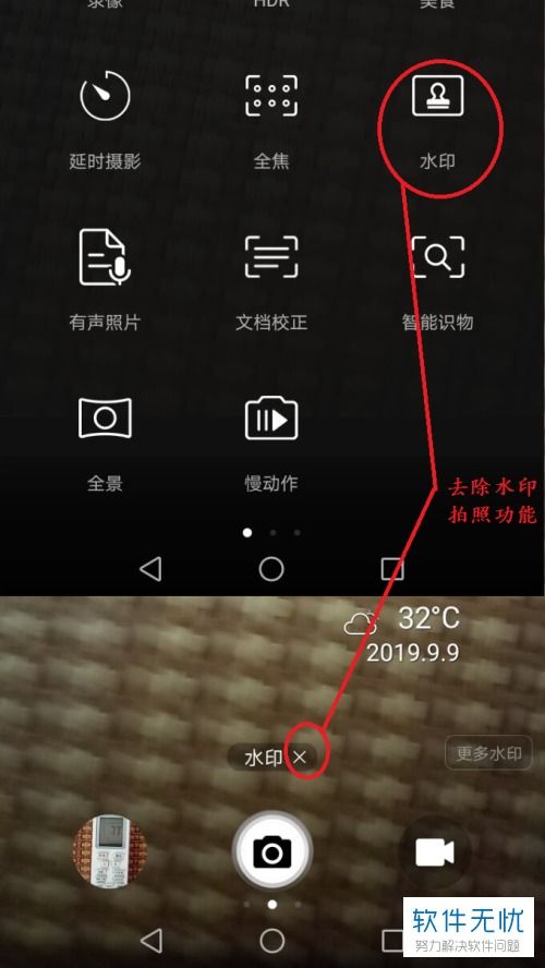 华为手机监控怎么解除 华为手机监控怎么解除