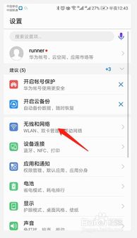 华为怎么代理卖手机