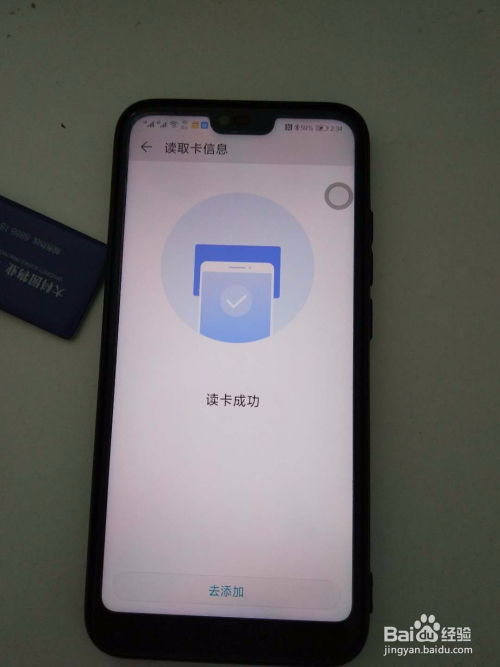华为手机钱包怎么加密