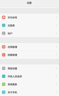 华为手机怎么清掉数据