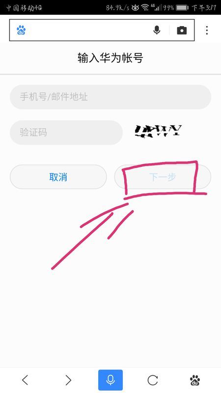 华为手机怎么激活充值 华为手机怎么激活充值