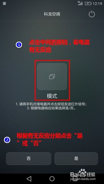 华为手机怎么遥控大门 华为手机怎么遥控大门