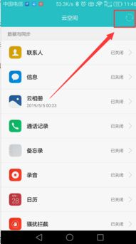 怎么复制应用华为手机 怎么复制应用华为手机