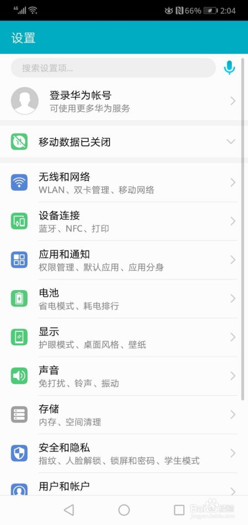 华为手机怎么解除禁用 华为手机怎么解除禁用