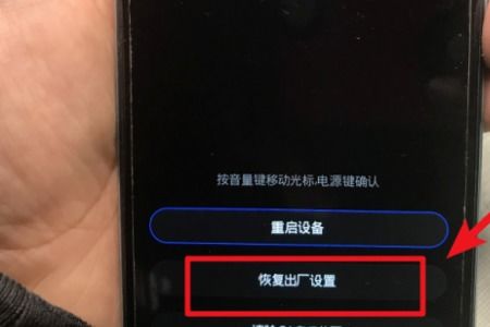 华为手机怎么彻底重启 华为手机怎么彻底重启