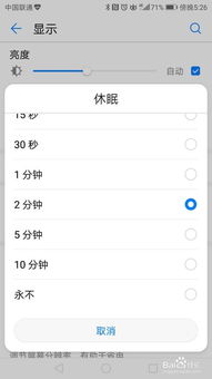 华为手机表怎么调 华为手机表怎么调