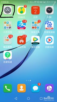 华为手机 怎么访问剪贴