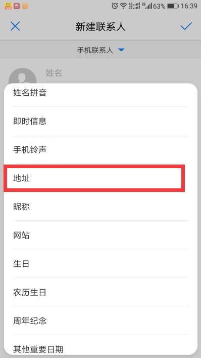 华为手机doc怎么存 华为手机doc怎么存
