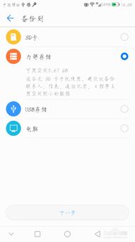 华为备份怎么同步手机 华为备份怎么同步手机