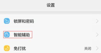 华为手机怎么关闭变大 华为手机怎么关闭变大