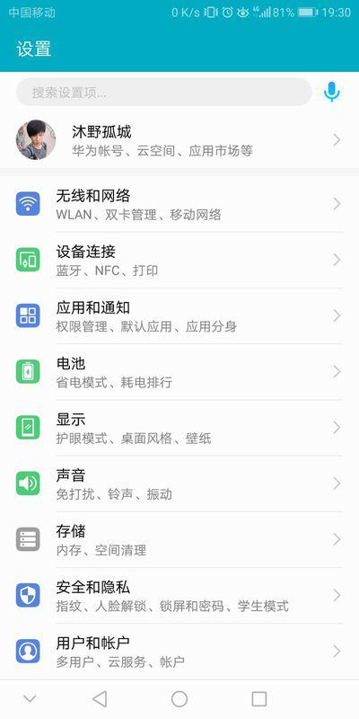 怎么解除华为手机限定