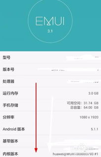 华为手机怎么查乱码