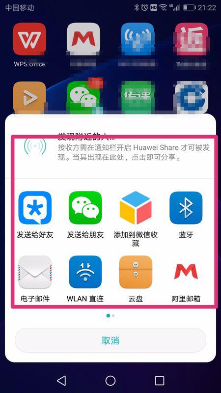 华为手机怎么发送office 华为手机怎么发送office