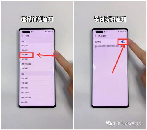 华为手机ad怎么关闭 华为手机ad怎么关闭