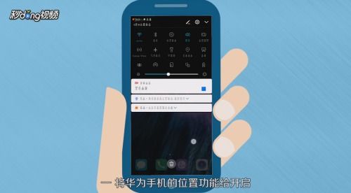 华为手机怎么找到房间