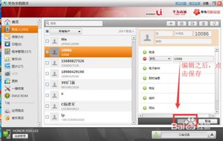 电脑怎么控制手机华为 电脑怎么控制手机华为