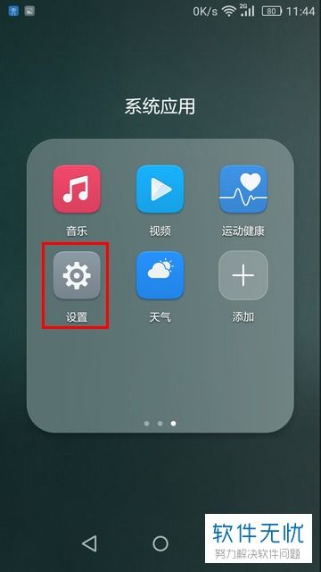 华为手机同步怎么删除 华为手机同步怎么删除