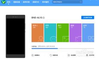 华为手机怎么快应用 华为手机怎么快应用