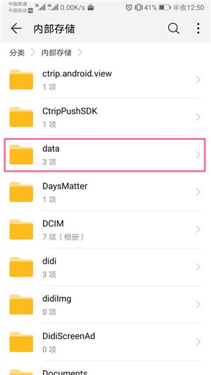 华为手机怎么腾出内存 华为手机怎么腾出内存