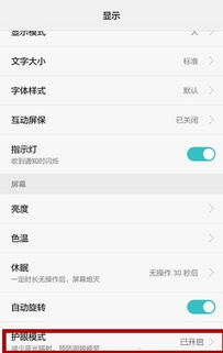 华为手机怎么强制退出