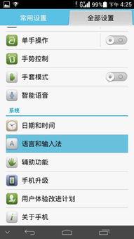 华为手机成外语怎么 华为手机成外语怎么